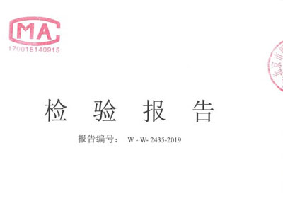 国标BEF99检测汇报